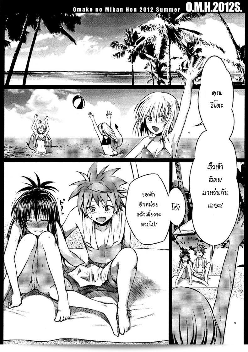 ไม่ต้องรู้สึกอับอายถ้าคุณต้องการจะสนับสนุน O.M.H.2012S [To Love-Ru Darkness] 3
