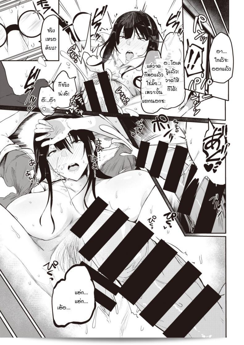 มันไม่เป็นจริงนะ! Maji muri! 29