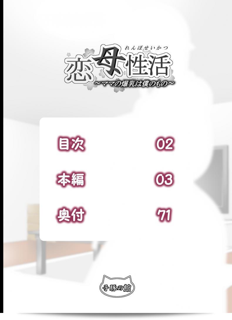 ราระ 8 "เร็นโบ ชีคัตสึ ~เมะมะโนะ บาคุนยู ว่า โบกุโนะโมโน~" 3