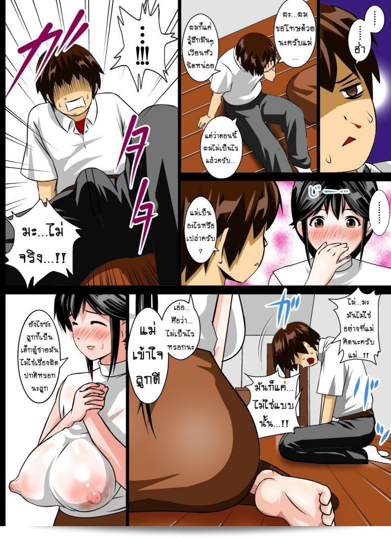 ราระ 8 "เร็นโบ ชีคัตสึ ~เมะมะโนะ บาคุนยู ว่า โบกุโนะโมโน~" 27