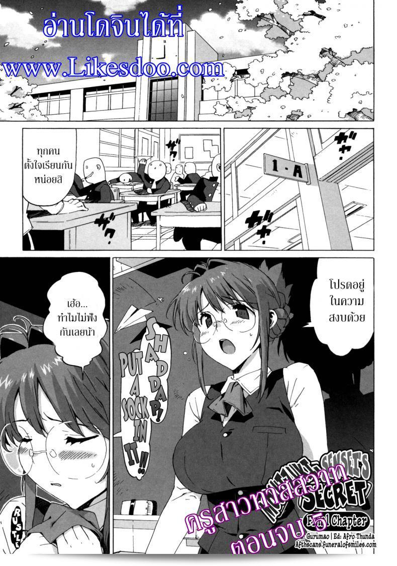 ภารกิจที่เป็นความลับของครูสาว Takuji M ภาค 5  โดยครูโมจิซูกิ-เซนเซย์