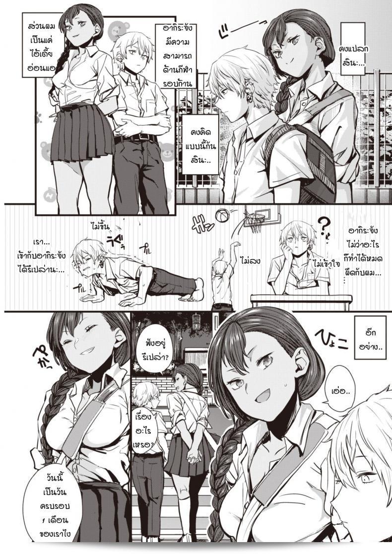 Yanase Kotatsu, which translates to "Covered Love" in English, is a manga series written and illustrated by Iro Amano. The story delves into the themes of love, personal growth, and the significance of connections with others. With visually appealing artwork and a heartfelt narrative, the series has garnered a dedicated fanbase and continues to captivate readers with its emotional depth. 5