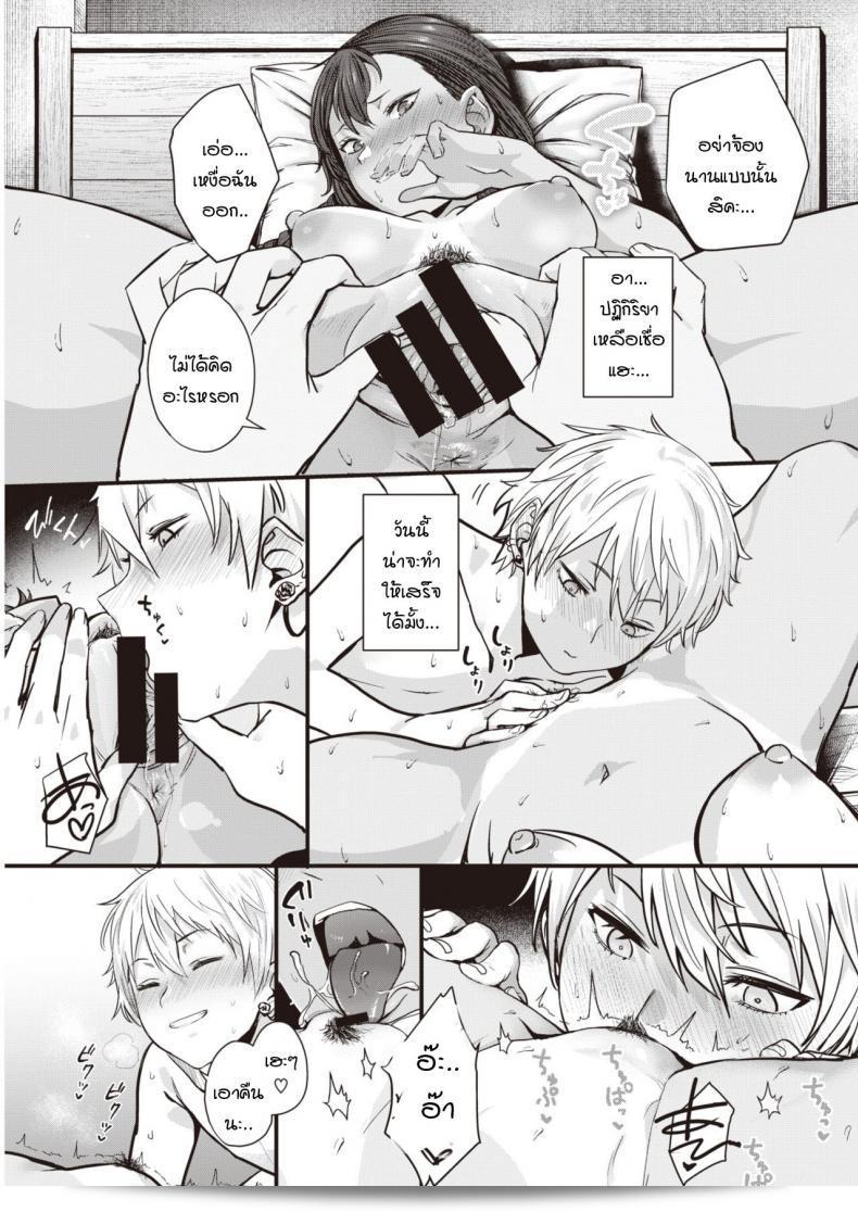Yanase Kotatsu, which translates to "Covered Love" in English, is a manga series written and illustrated by Iro Amano. The story delves into the themes of love, personal growth, and the significance of connections with others. With visually appealing artwork and a heartfelt narrative, the series has garnered a dedicated fanbase and continues to captivate readers with its emotional depth. 21