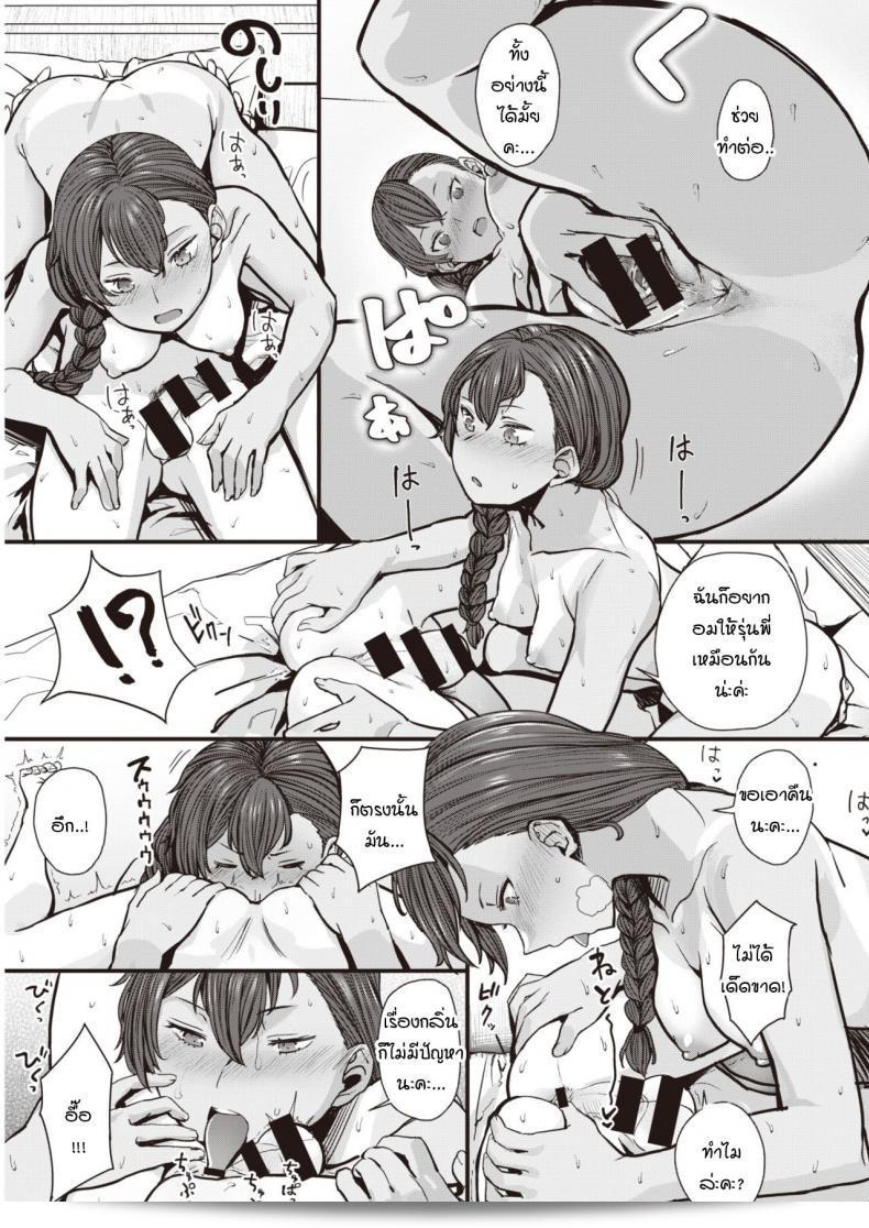 Yanase Kotatsu, which translates to "Covered Love" in English, is a manga series written and illustrated by Iro Amano. The story delves into the themes of love, personal growth, and the significance of connections with others. With visually appealing artwork and a heartfelt narrative, the series has garnered a dedicated fanbase and continues to captivate readers with its emotional depth. 25