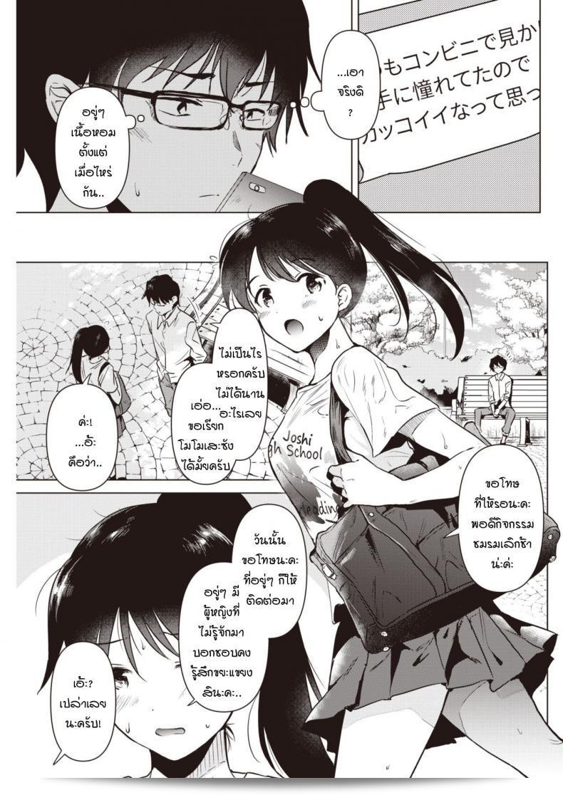 ดอกไม้ Momoko ให้ความหมายถึง "ดอกไม้บริสุทธิ์" ซึ่งเป็นคำที่มีความหมายเดียวกันกับ "บริสุทธิ์" และ Junsuibaiyou no hana ถือเป็นภาษาญี่ปุ่นและได้อ่านว่า "ดอกไม้บริสุทธิ์สีขาว" เพื่อไม่ให้เสียความหมายของข้อความ ผมจึงทำการแปลตรงตามความหมายของข้อความภาษาญี่ปุ่นและปรับปรุงส่วนกลางอยู่ในระดับปานกลางเพื่อความเข้าใจที่ดีขึ้น 5