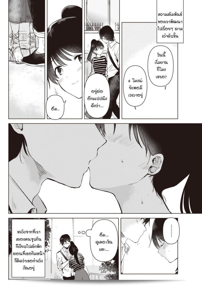 ดอกไม้ Momoko ให้ความหมายถึง "ดอกไม้บริสุทธิ์" ซึ่งเป็นคำที่มีความหมายเดียวกันกับ "บริสุทธิ์" และ Junsuibaiyou no hana ถือเป็นภาษาญี่ปุ่นและได้อ่านว่า "ดอกไม้บริสุทธิ์สีขาว" เพื่อไม่ให้เสียความหมายของข้อความ ผมจึงทำการแปลตรงตามความหมายของข้อความภาษาญี่ปุ่นและปรับปรุงส่วนกลางอยู่ในระดับปานกลางเพื่อความเข้าใจที่ดีขึ้น 11