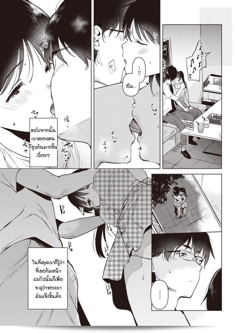 ดอกไม้ Momoko ให้ความหมายถึง "ดอกไม้บริสุทธิ์" ซึ่งเป็นคำที่มีความหมายเดียวกันกับ "บริสุทธิ์" และ Junsuibaiyou no hana ถือเป็นภาษาญี่ปุ่นและได้อ่านว่า "ดอกไม้บริสุทธิ์สีขาว" เพื่อไม่ให้เสียความหมายของข้อความ ผมจึงทำการแปลตรงตามความหมายของข้อความภาษาญี่ปุ่นและปรับปรุงส่วนกลางอยู่ในระดับปานกลางเพื่อความเข้าใจที่ดีขึ้น 13