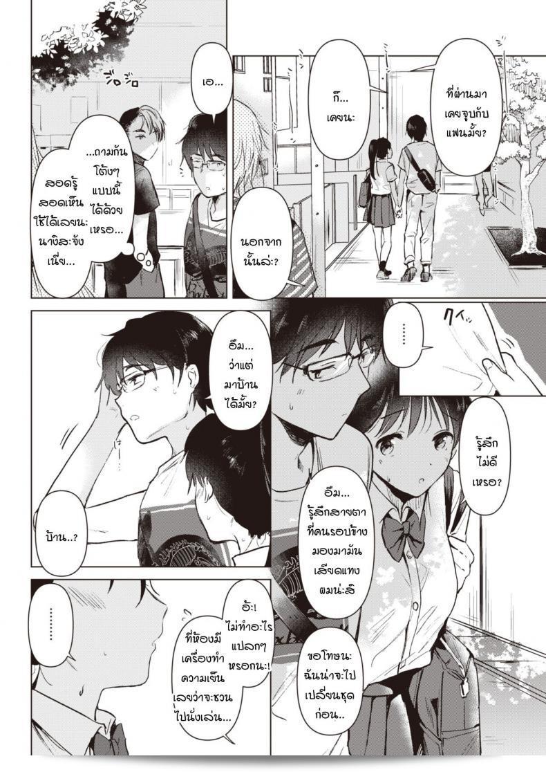 ดอกไม้ Momoko ให้ความหมายถึง "ดอกไม้บริสุทธิ์" ซึ่งเป็นคำที่มีความหมายเดียวกันกับ "บริสุทธิ์" และ Junsuibaiyou no hana ถือเป็นภาษาญี่ปุ่นและได้อ่านว่า "ดอกไม้บริสุทธิ์สีขาว" เพื่อไม่ให้เสียความหมายของข้อความ ผมจึงทำการแปลตรงตามความหมายของข้อความภาษาญี่ปุ่นและปรับปรุงส่วนกลางอยู่ในระดับปานกลางเพื่อความเข้าใจที่ดีขึ้น 15