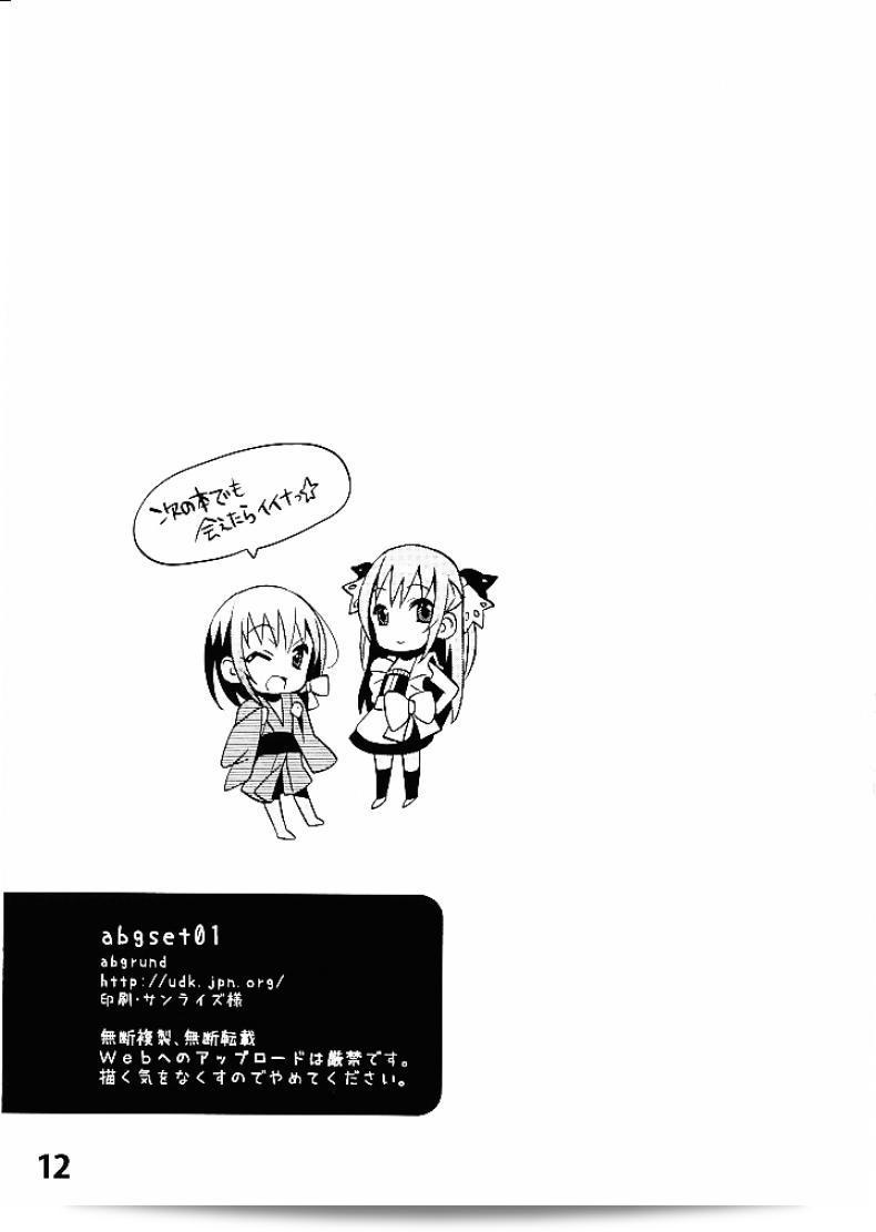 กระดาษขนาดเล็กต้องรีบนำ [udk] abgset 01 ไปด่วน ๆ 23