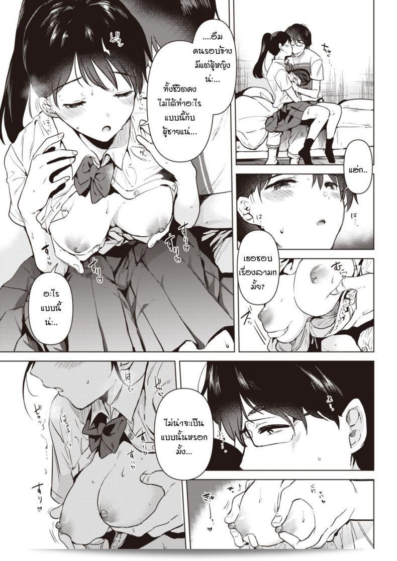 ดอกไม้ Momoko ให้ความหมายถึง "ดอกไม้บริสุทธิ์" ซึ่งเป็นคำที่มีความหมายเดียวกันกับ "บริสุทธิ์" และ Junsuibaiyou no hana ถือเป็นภาษาญี่ปุ่นและได้อ่านว่า "ดอกไม้บริสุทธิ์สีขาว" เพื่อไม่ให้เสียความหมายของข้อความ ผมจึงทำการแปลตรงตามความหมายของข้อความภาษาญี่ปุ่นและปรับปรุงส่วนกลางอยู่ในระดับปานกลางเพื่อความเข้าใจที่ดีขึ้น 21