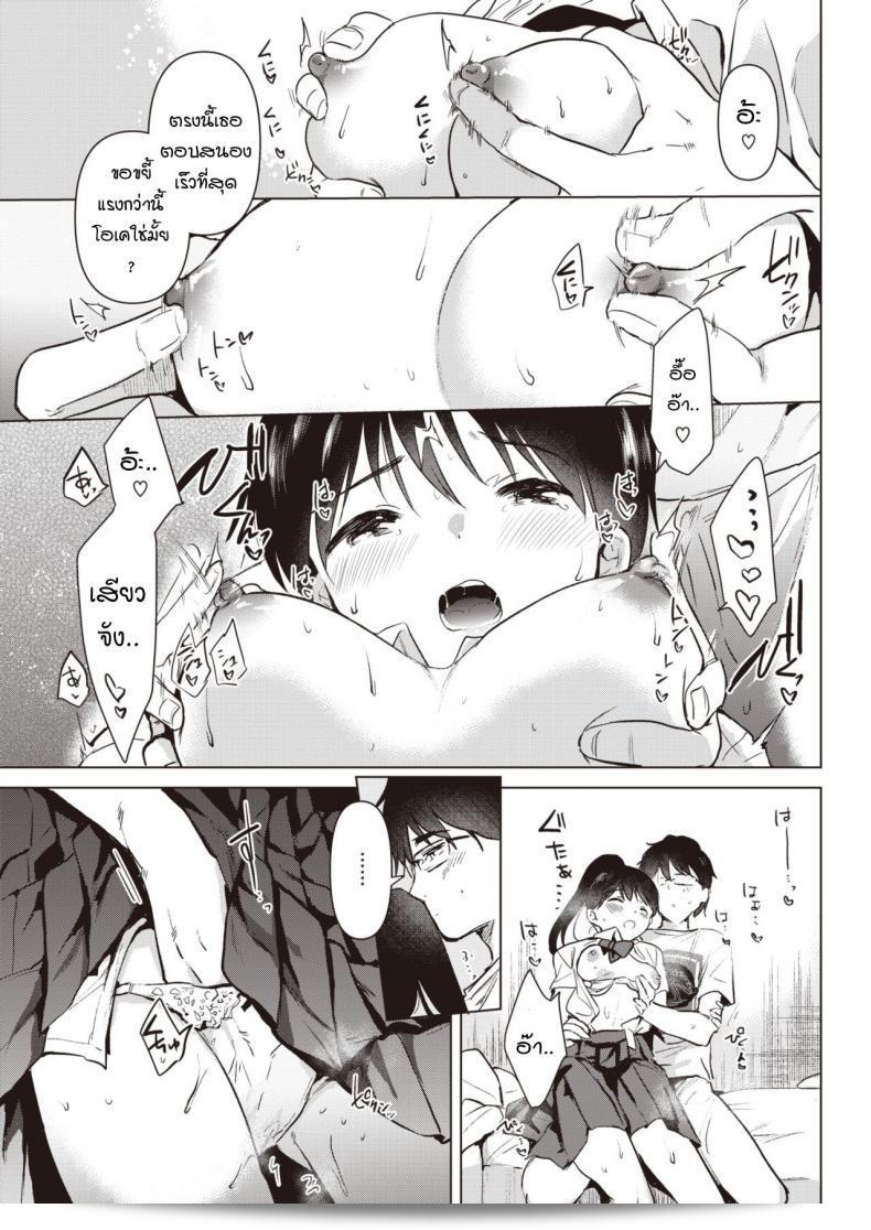 ดอกไม้ Momoko ให้ความหมายถึง "ดอกไม้บริสุทธิ์" ซึ่งเป็นคำที่มีความหมายเดียวกันกับ "บริสุทธิ์" และ Junsuibaiyou no hana ถือเป็นภาษาญี่ปุ่นและได้อ่านว่า "ดอกไม้บริสุทธิ์สีขาว" เพื่อไม่ให้เสียความหมายของข้อความ ผมจึงทำการแปลตรงตามความหมายของข้อความภาษาญี่ปุ่นและปรับปรุงส่วนกลางอยู่ในระดับปานกลางเพื่อความเข้าใจที่ดีขึ้น 25