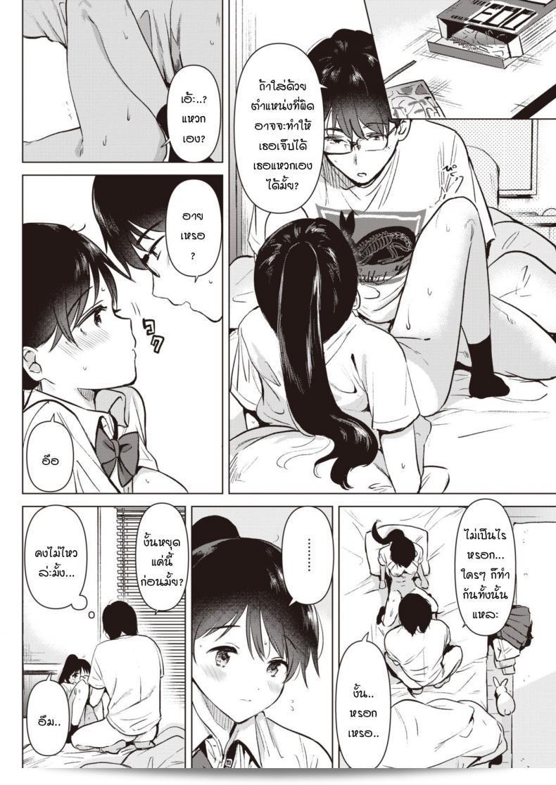 ดอกไม้ Momoko ให้ความหมายถึง "ดอกไม้บริสุทธิ์" ซึ่งเป็นคำที่มีความหมายเดียวกันกับ "บริสุทธิ์" และ Junsuibaiyou no hana ถือเป็นภาษาญี่ปุ่นและได้อ่านว่า "ดอกไม้บริสุทธิ์สีขาว" เพื่อไม่ให้เสียความหมายของข้อความ ผมจึงทำการแปลตรงตามความหมายของข้อความภาษาญี่ปุ่นและปรับปรุงส่วนกลางอยู่ในระดับปานกลางเพื่อความเข้าใจที่ดีขึ้น 31