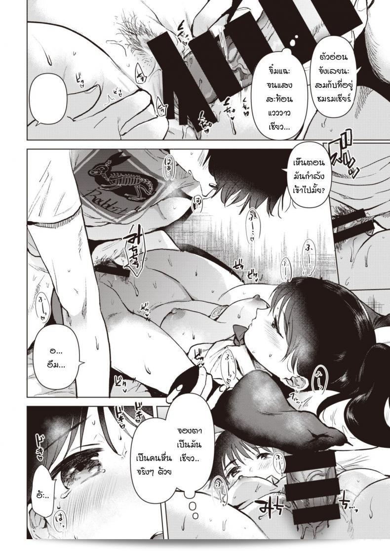 ดอกไม้ Momoko ให้ความหมายถึง "ดอกไม้บริสุทธิ์" ซึ่งเป็นคำที่มีความหมายเดียวกันกับ "บริสุทธิ์" และ Junsuibaiyou no hana ถือเป็นภาษาญี่ปุ่นและได้อ่านว่า "ดอกไม้บริสุทธิ์สีขาว" เพื่อไม่ให้เสียความหมายของข้อความ ผมจึงทำการแปลตรงตามความหมายของข้อความภาษาญี่ปุ่นและปรับปรุงส่วนกลางอยู่ในระดับปานกลางเพื่อความเข้าใจที่ดีขึ้น 35