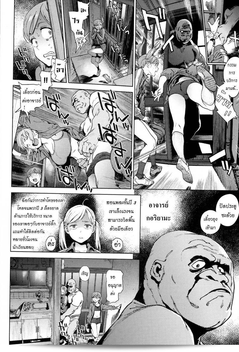 ภารกิจของโรงเรียน Inoue Kiyoshirou ภาค 3 3