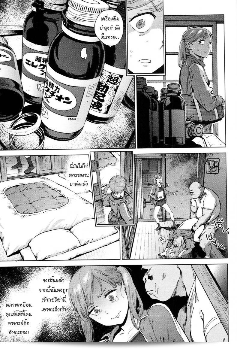 ภารกิจของโรงเรียน Inoue Kiyoshirou ภาค 3 5