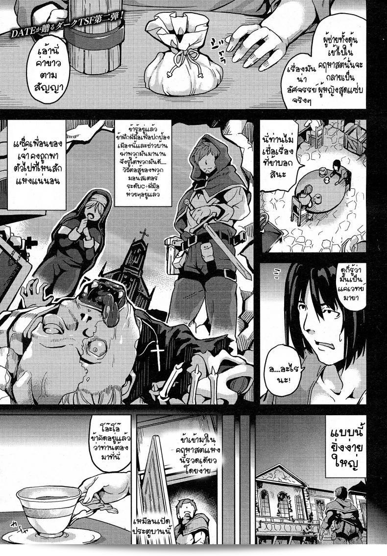 คฤหาสต์สุดสยิว [DATE] ที่ Residence Joshou | Residence Prologue เล่ม 2