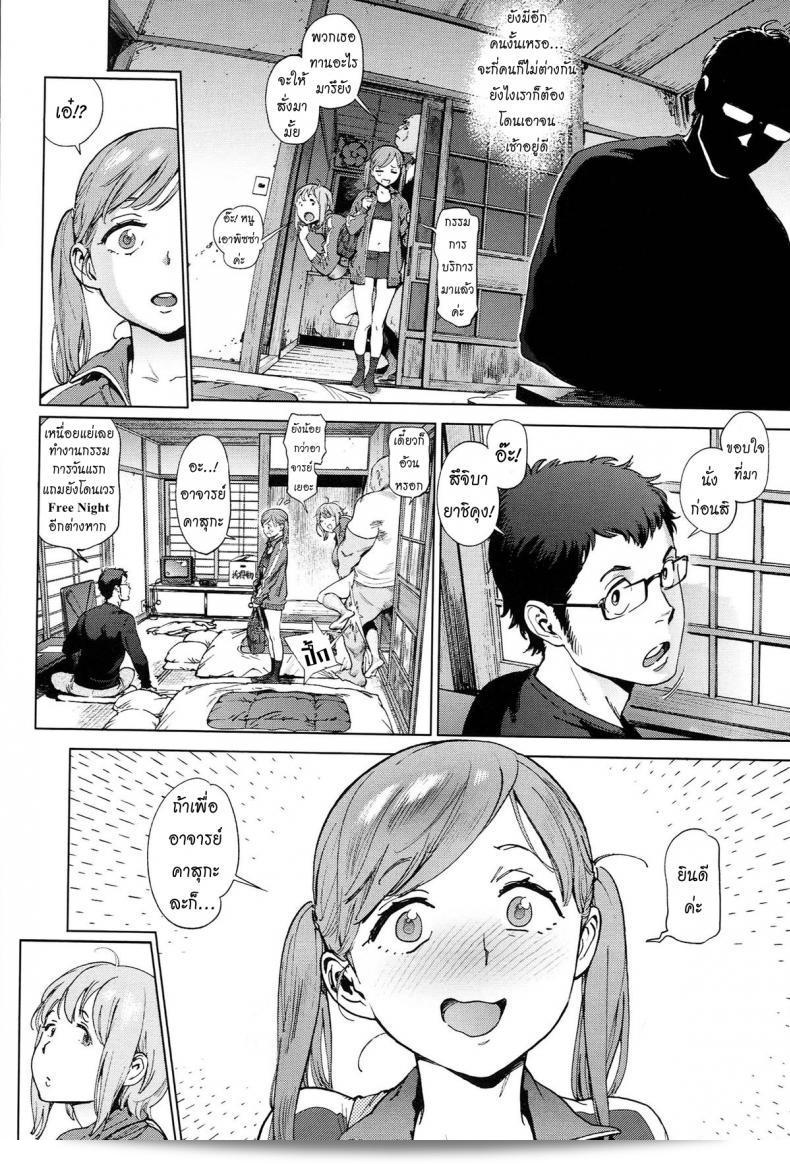 ภารกิจของโรงเรียน Inoue Kiyoshirou ภาค 3 7