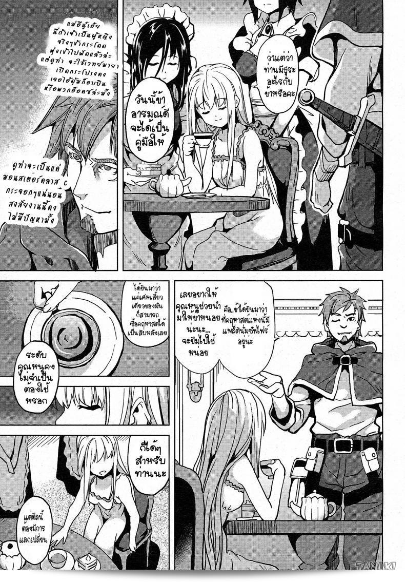 คฤหาสต์สุดสยิว [DATE] ที่ Residence Joshou | Residence Prologue เล่ม 2 5