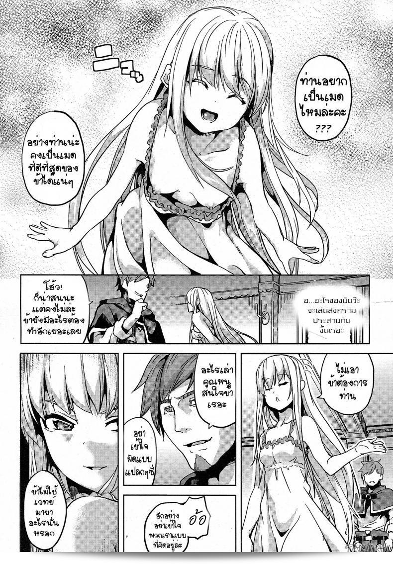 คฤหาสต์สุดสยิว [DATE] ที่ Residence Joshou | Residence Prologue เล่ม 2 7