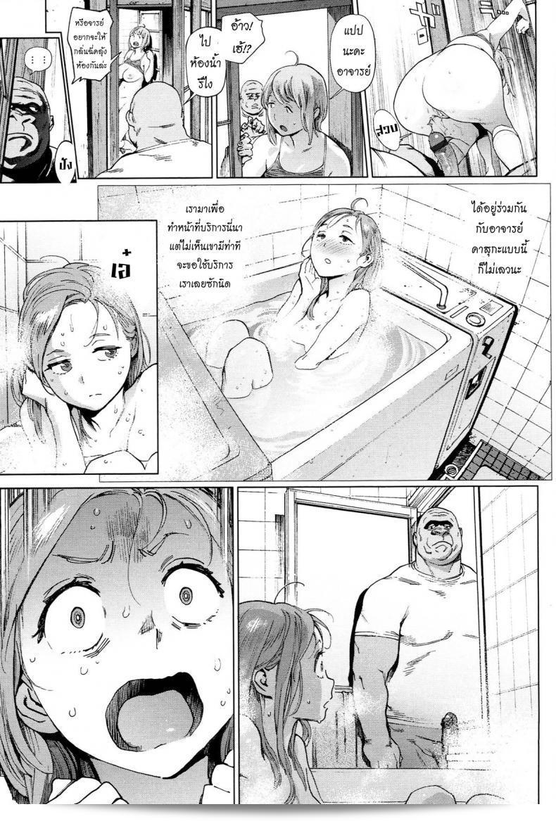 ภารกิจของโรงเรียน Inoue Kiyoshirou ภาค 3 13