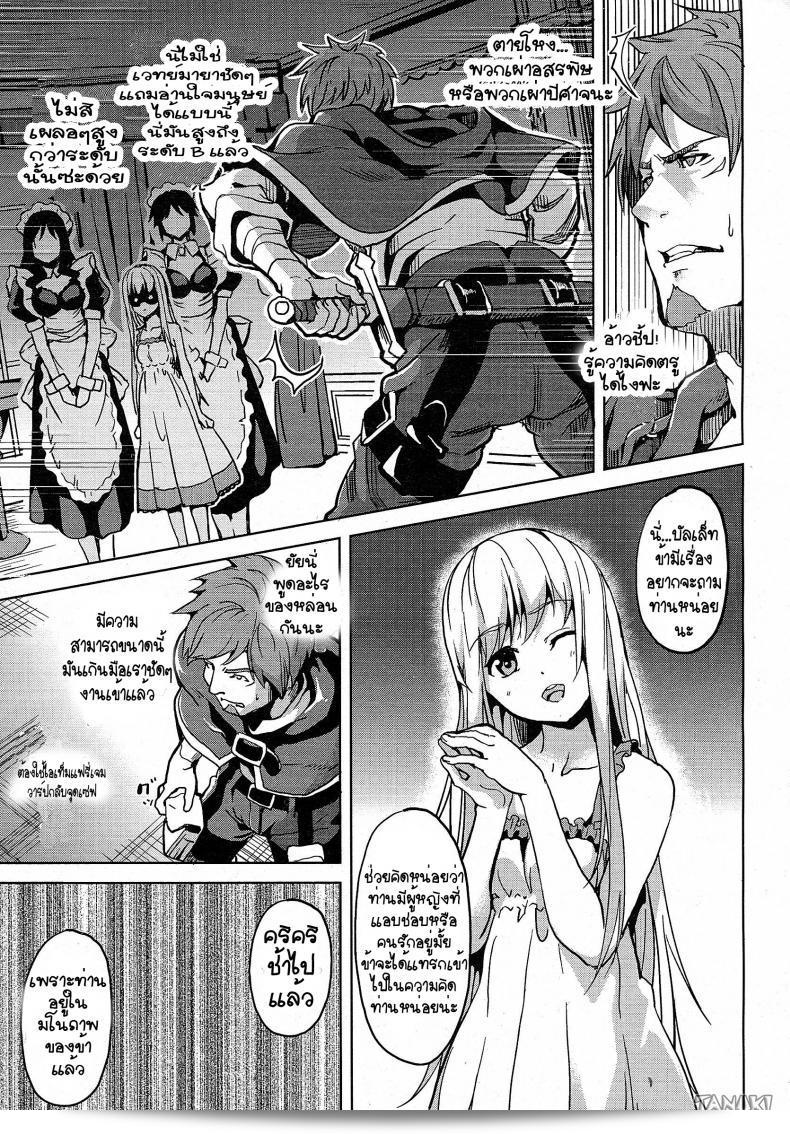 คฤหาสต์สุดสยิว [DATE] ที่ Residence Joshou | Residence Prologue เล่ม 2 9