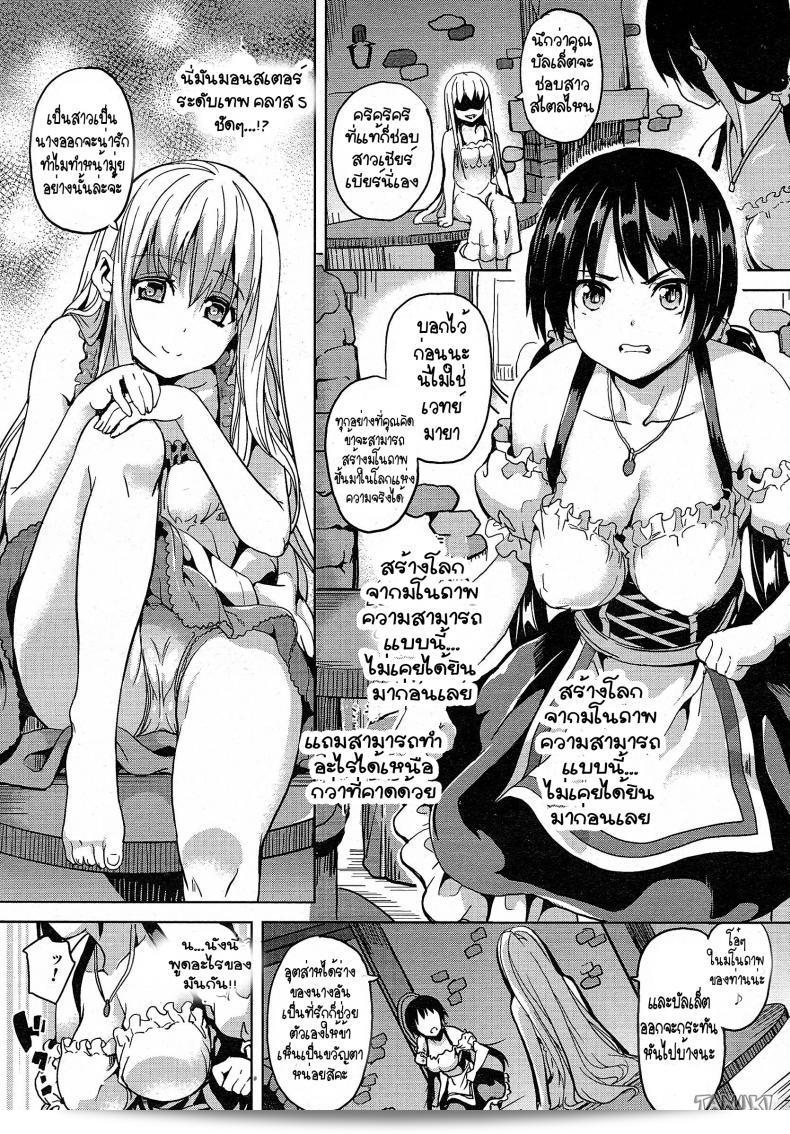 คฤหาสต์สุดสยิว [DATE] ที่ Residence Joshou | Residence Prologue เล่ม 2 15