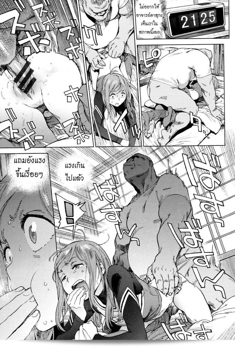 ภารกิจของโรงเรียน Inoue Kiyoshirou ภาค 3 25