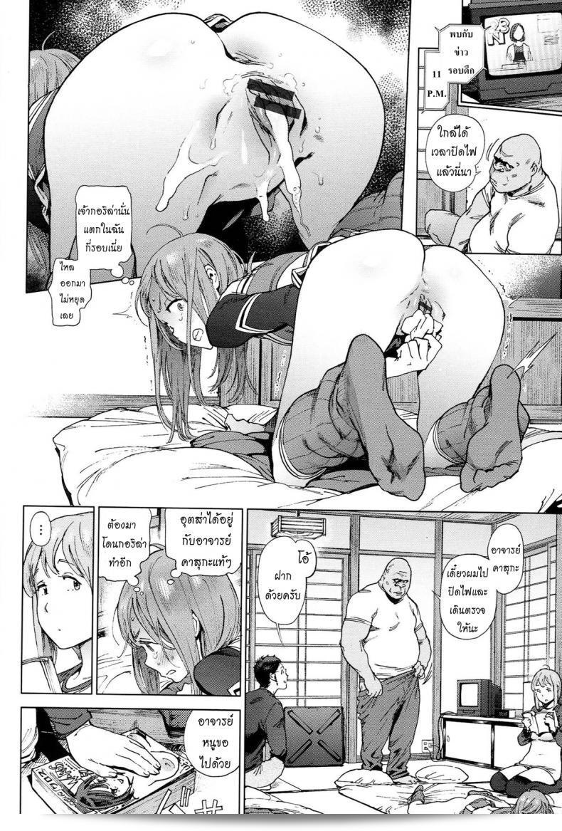 ภารกิจของโรงเรียน Inoue Kiyoshirou ภาค 3 31