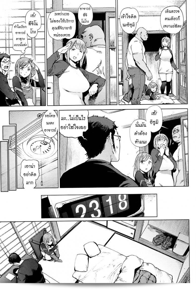 ภารกิจของโรงเรียน Inoue Kiyoshirou ภาค 3 33