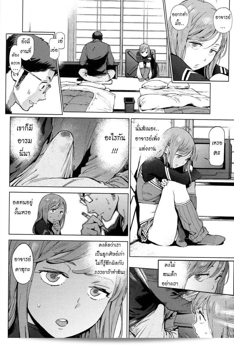 ภารกิจของโรงเรียน Inoue Kiyoshirou ภาค 3 35