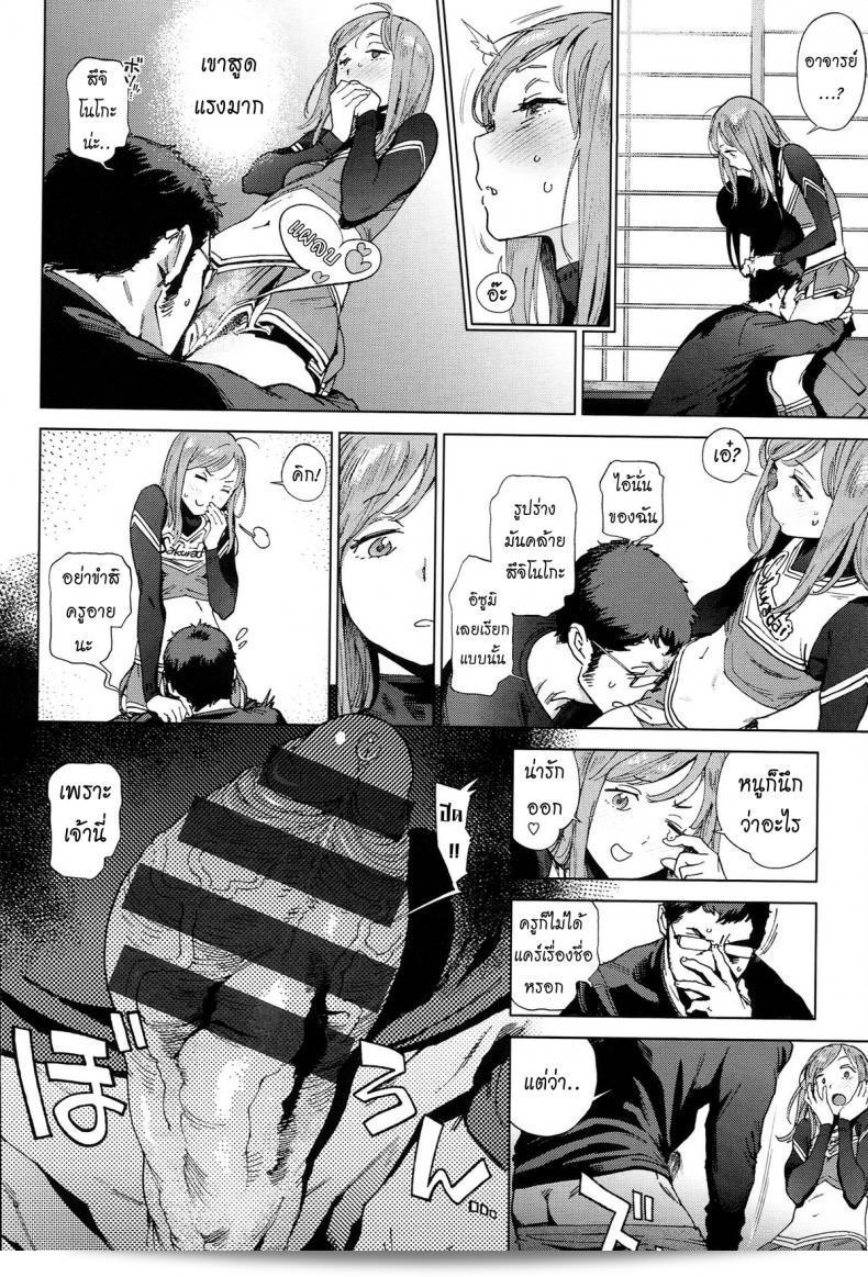 ภารกิจของโรงเรียน Inoue Kiyoshirou ภาค 3 39