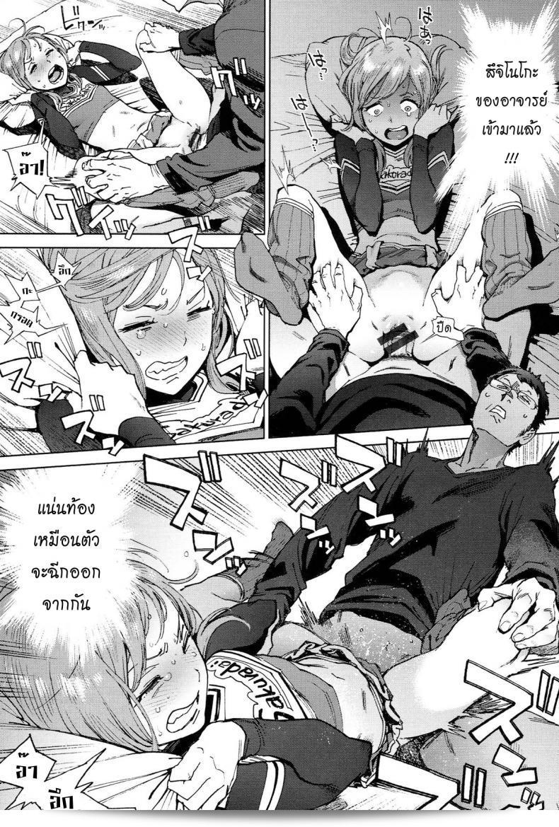 ภารกิจของโรงเรียน Inoue Kiyoshirou ภาค 3 45