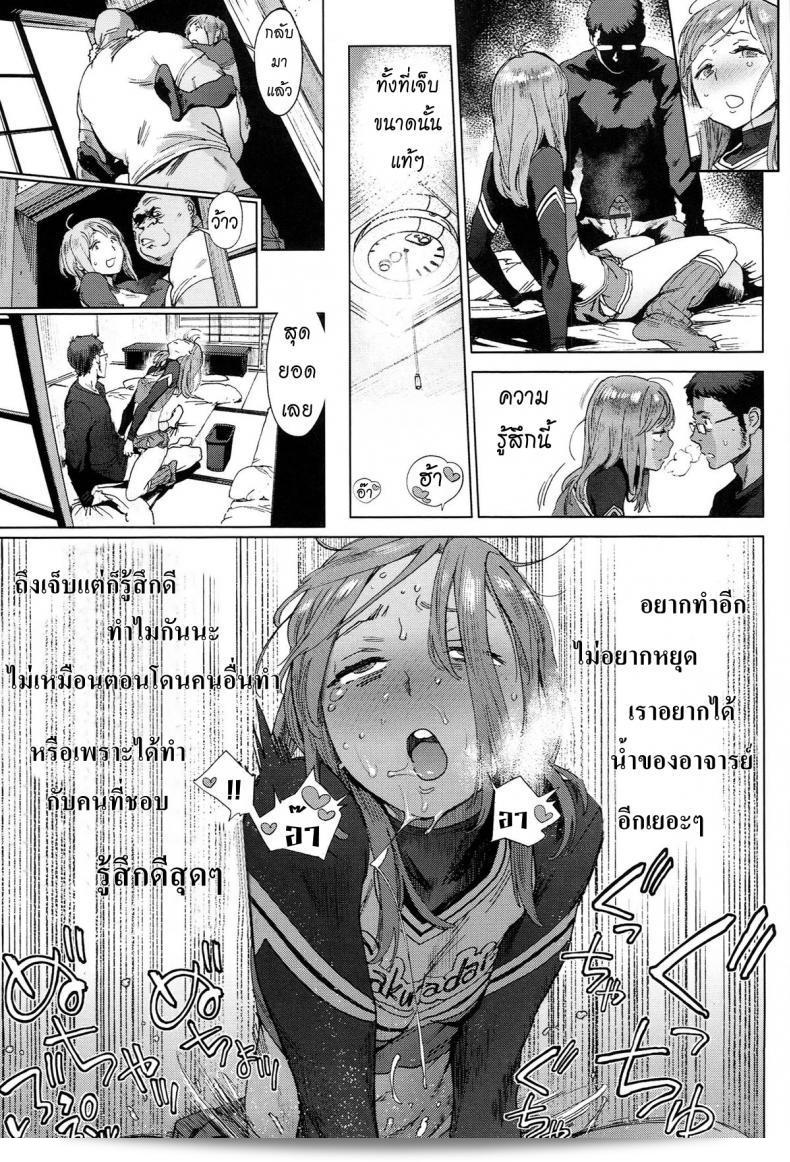 ภารกิจของโรงเรียน Inoue Kiyoshirou ภาค 3 49