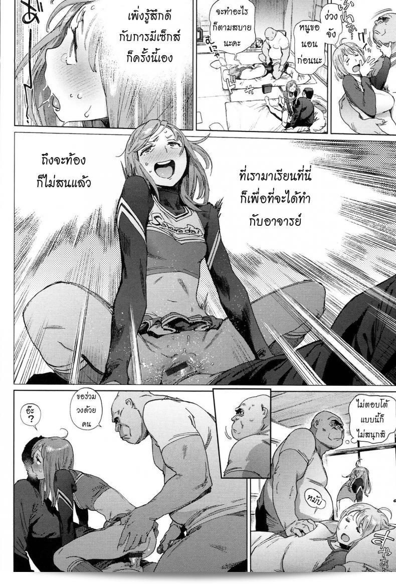 ภารกิจของโรงเรียน Inoue Kiyoshirou ภาค 3 51