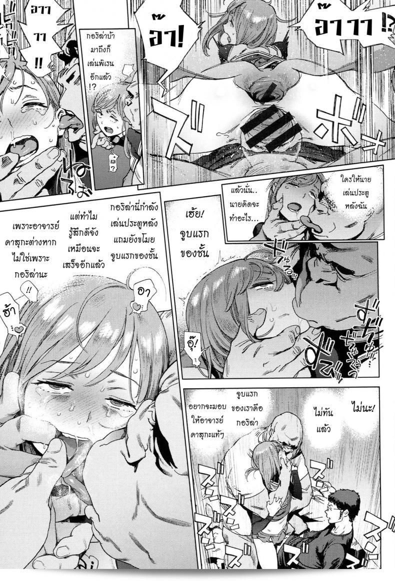 ภารกิจของโรงเรียน Inoue Kiyoshirou ภาค 3 53