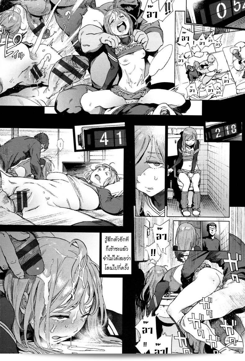 ภารกิจของโรงเรียน Inoue Kiyoshirou ภาค 3 59