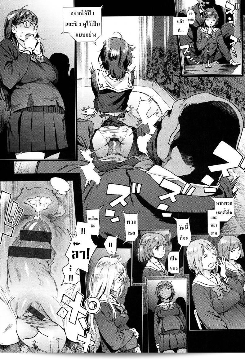 ภารกิจของโรงเรียน Inoue Kiyoshirou ภาค 3 65