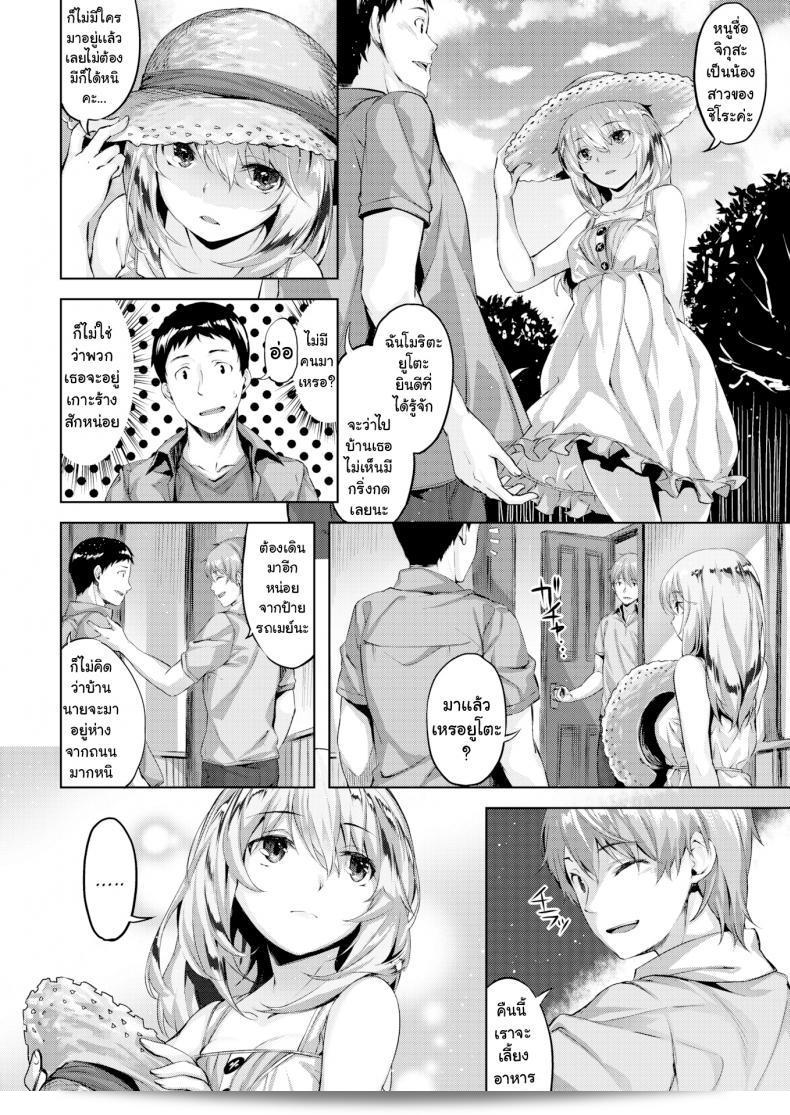 คฤหาสน์นกฮูก [Hinasaki Yo] The Owl's Mansion ภาค 1 3