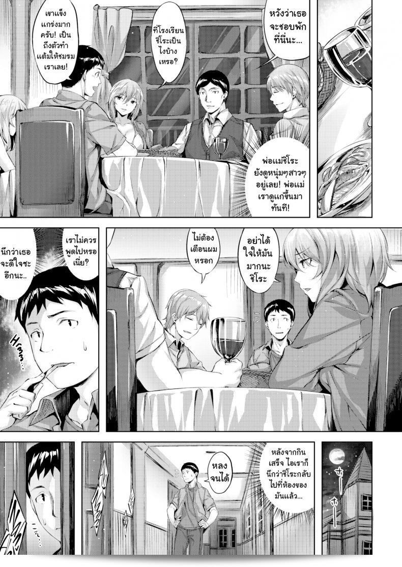 คฤหาสน์นกฮูก [Hinasaki Yo] The Owl's Mansion ภาค 1 5