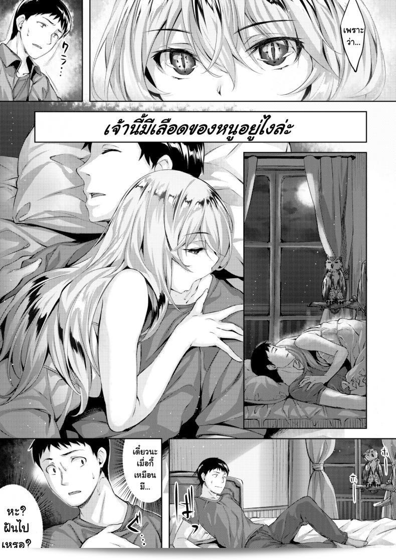 คฤหาสน์นกฮูก [Hinasaki Yo] The Owl's Mansion ภาค 1 13