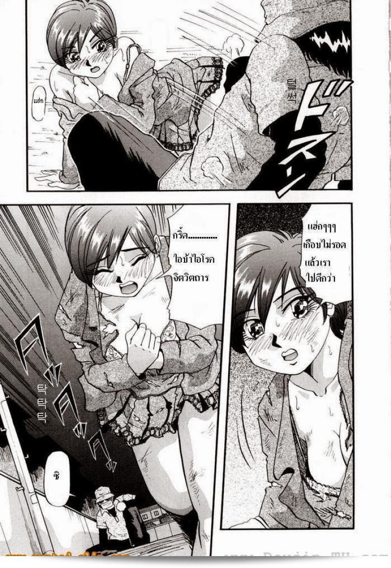 หนีจากเสือและประกายความลับ 2 ของ [Yukimino Yukio] 7