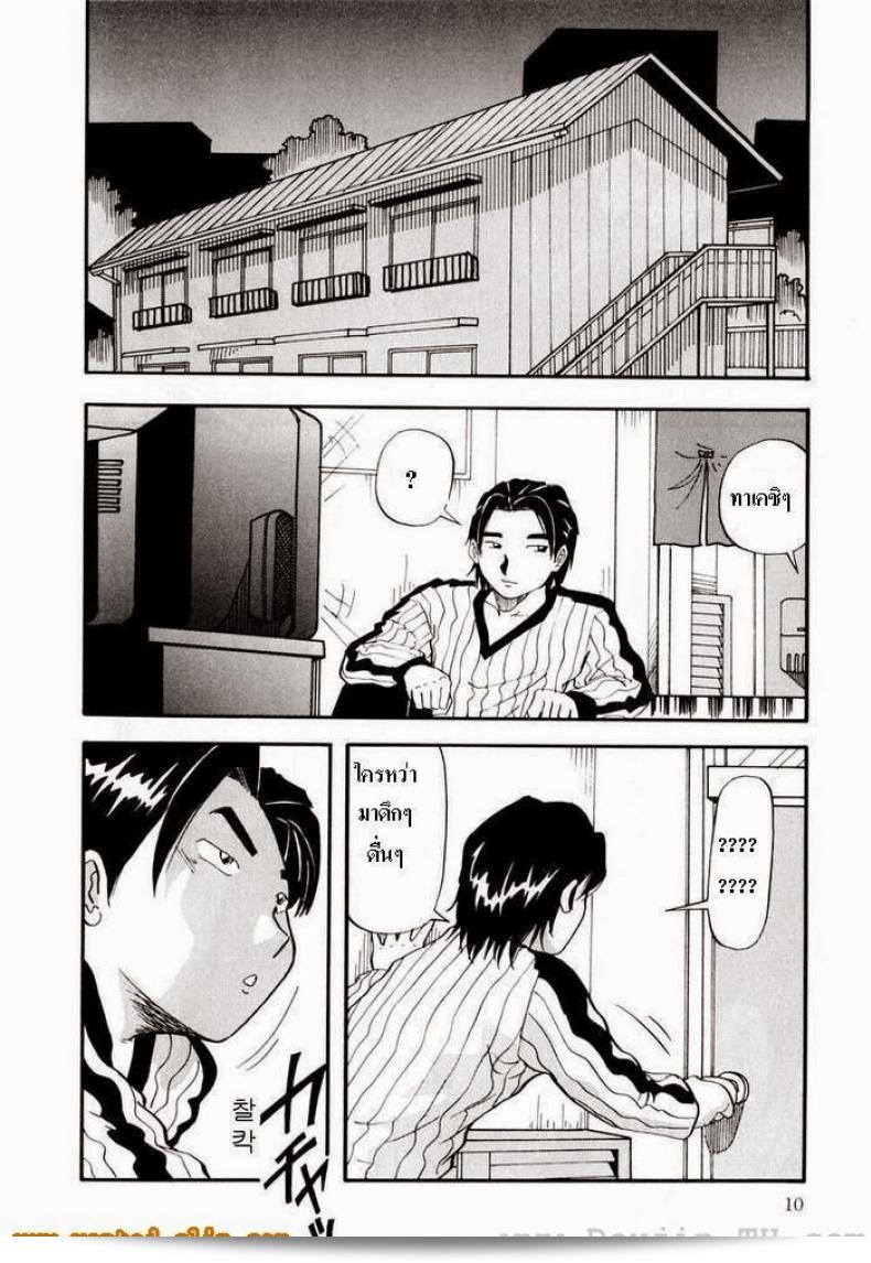 หนีจากเสือและประกายความลับ 2 ของ [Yukimino Yukio] 9