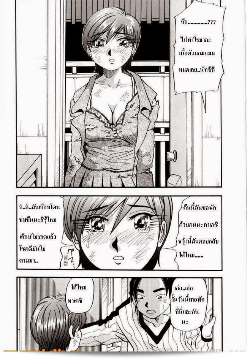 หนีจากเสือและประกายความลับ 2 ของ [Yukimino Yukio] 11