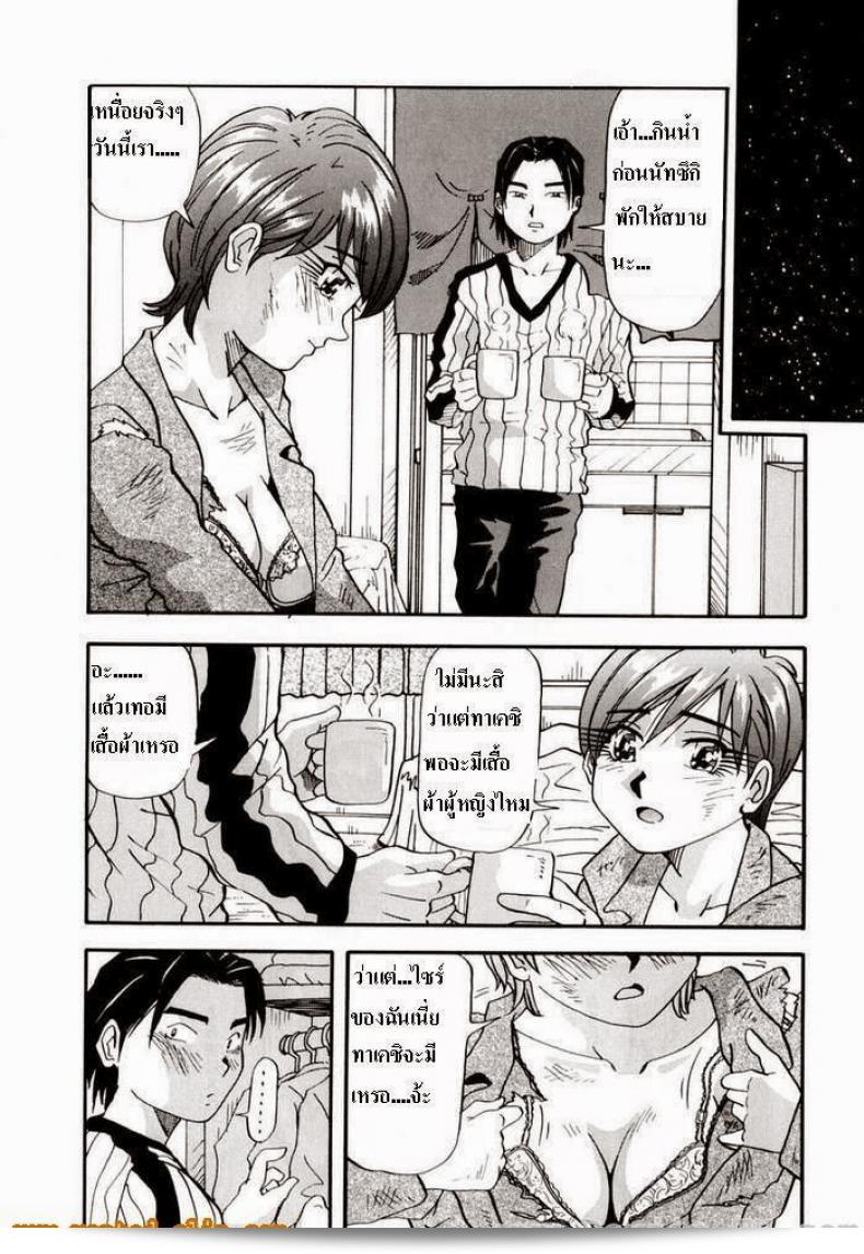 หนีจากเสือและประกายความลับ 2 ของ [Yukimino Yukio] 13