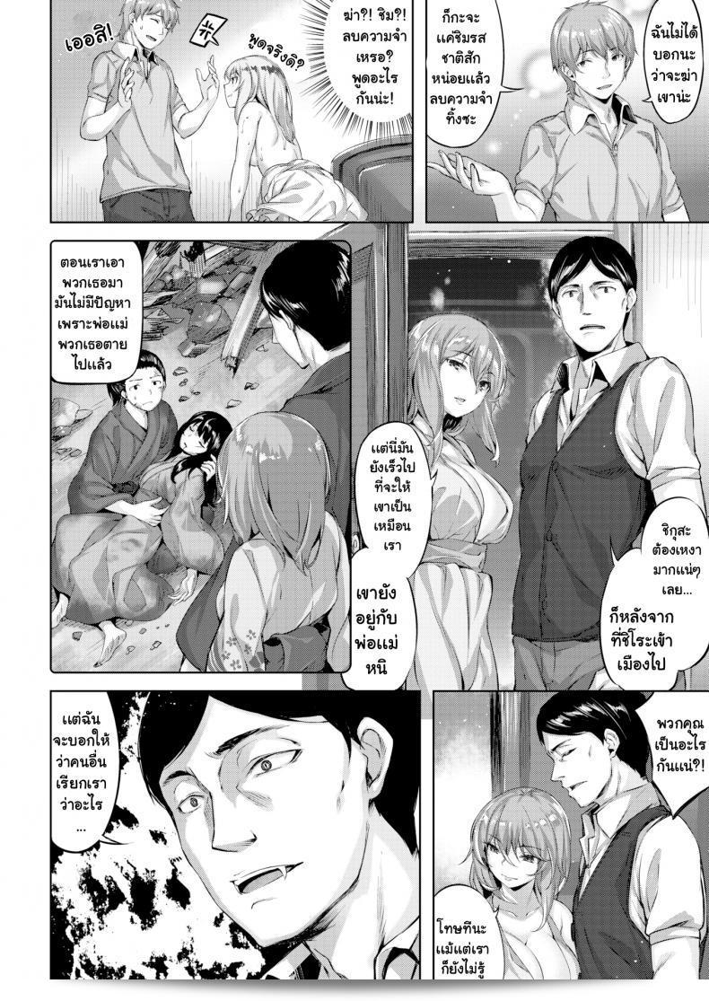 คฤหาสน์นกฮูก [Hinasaki Yo] The Owl's Mansion ภาค 1 35