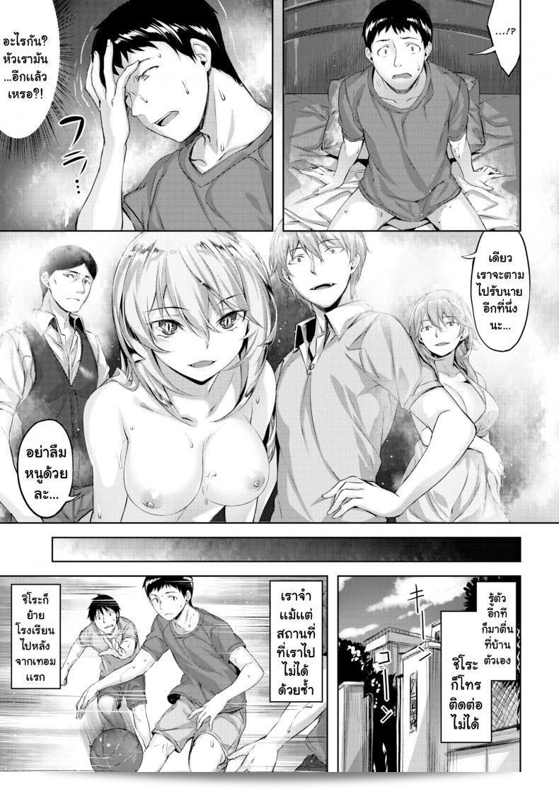 คฤหาสน์นกฮูก [Hinasaki Yo] The Owl's Mansion ภาค 1 37