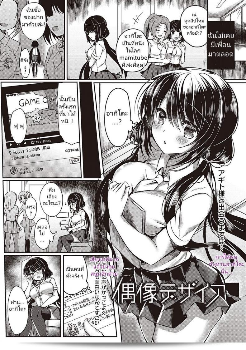 Guuzou Desire by Suzunone Rena is featured in COMIC ExE 15.