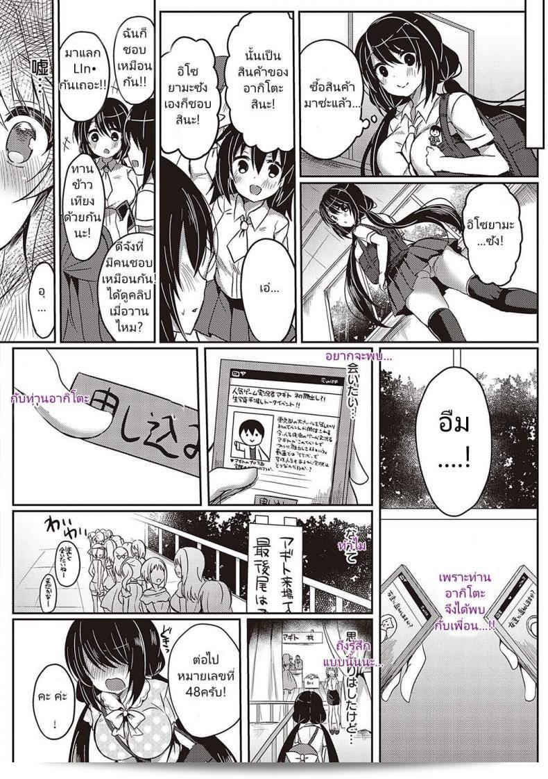 Guuzou Desire by Suzunone Rena is featured in COMIC ExE 15. 3