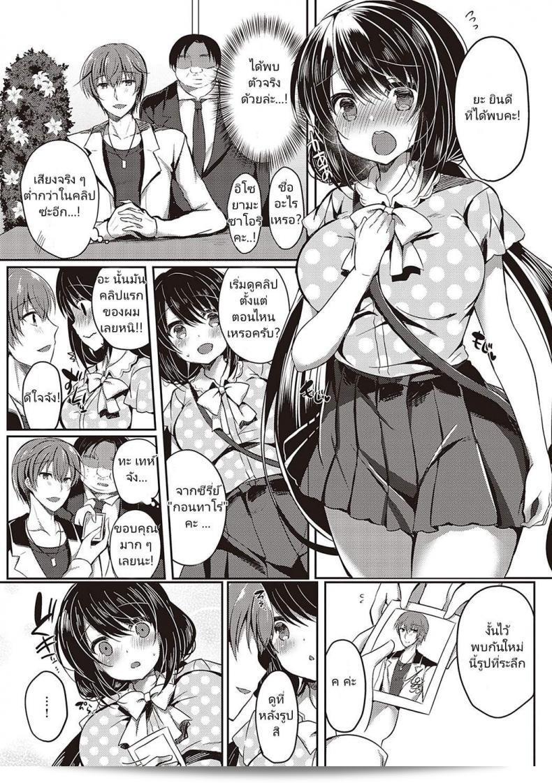 Guuzou Desire by Suzunone Rena is featured in COMIC ExE 15. 5