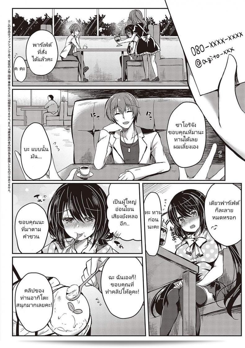 Guuzou Desire by Suzunone Rena is featured in COMIC ExE 15. 7